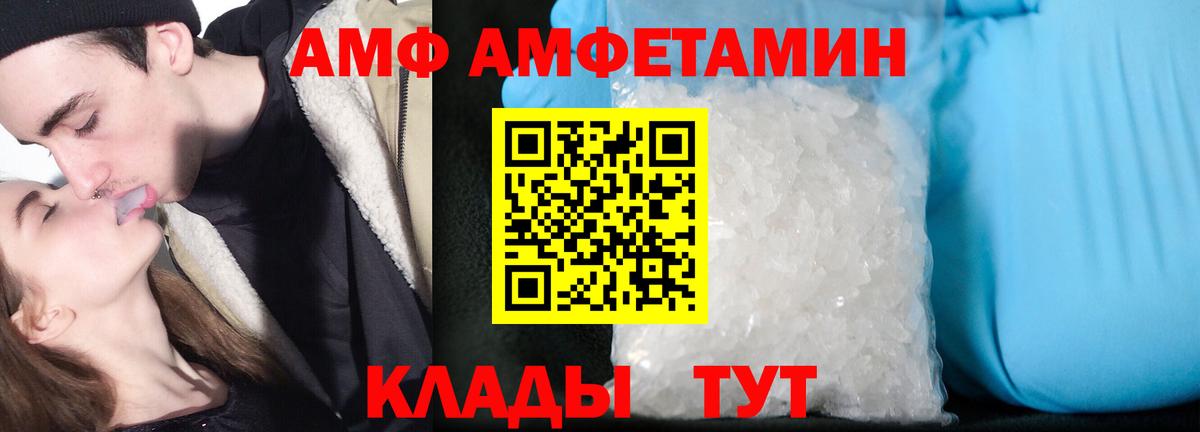 Заинск  Амфетамин  Вход с VPN  Амфетамин Premium 