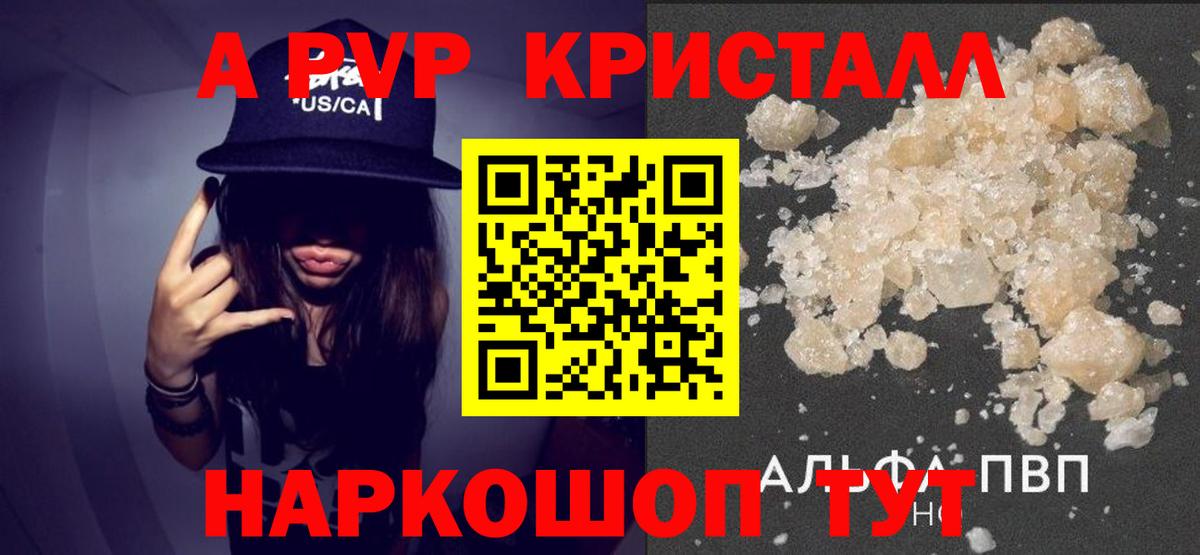 Заинск  A-PVP Соль  A-PVP мука  Alpha-PVP  Вход с VPN 
