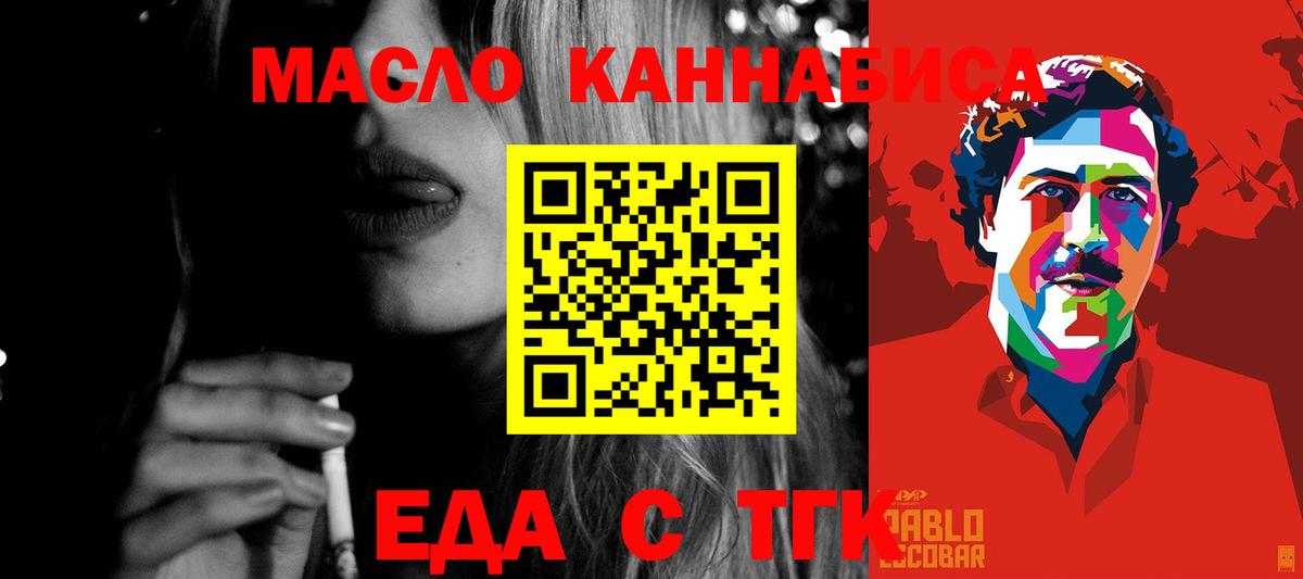 Заинск  Cannafood конопля  Вход с VPN 