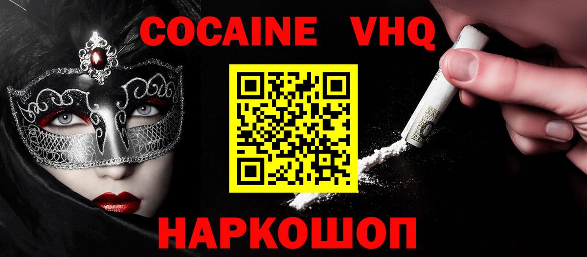 купить  цена  КОКАИН 99%  Вход с VPN  Заинск 
