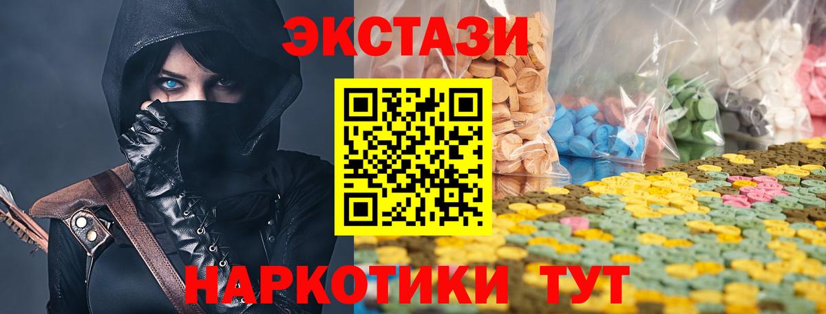 Заинск  Ecstasy 280мг  Вход с VPN  ЭКСТАЗИ  Экстази ешки 