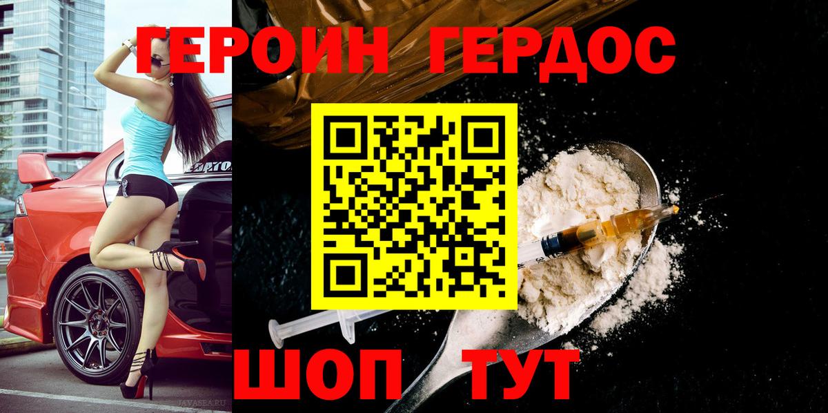 Героин белый  Вход с VPN  Заинск 