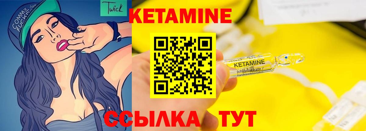 Заинск  Кетамин ketamine  Вход с VPN 