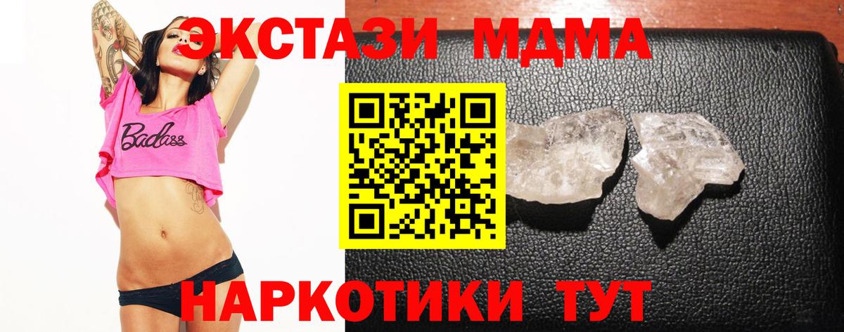 Заинск  MDMA VHQ  Вход с VPN  МДМА  МДМА кристаллы 