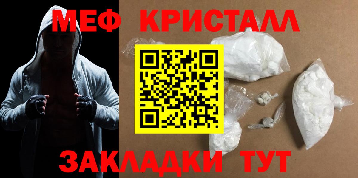 Мефедрон мука Заинск