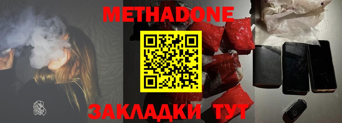 Заинск  Метадон VHQ  Вход с VPN 