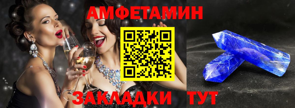 Заинск  МЕТАМФЕТАМИН витя  Вход с VPN 