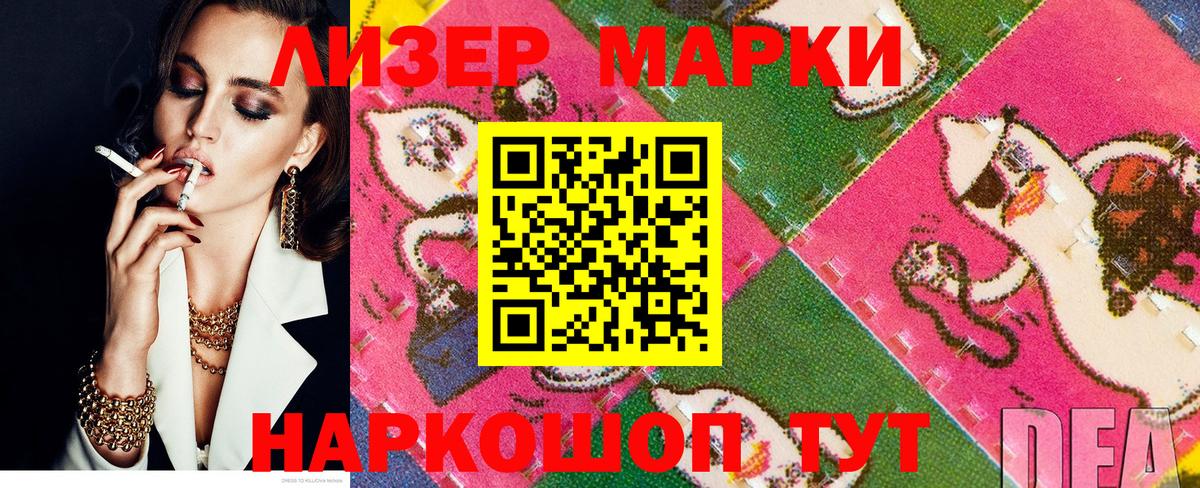 Марки 25I-NBOMe 1,5мг Заинск