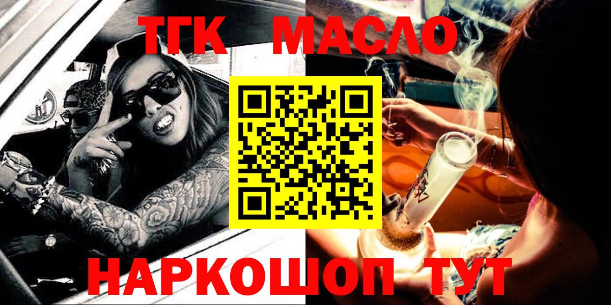 Где найти наркотики?  ГАШ  МАРИХУАНА  Меф МЯУ МЯУ кристаллы  A-PVP СОЛЬ   Заинск  КОКАИН  Вход с VPN 