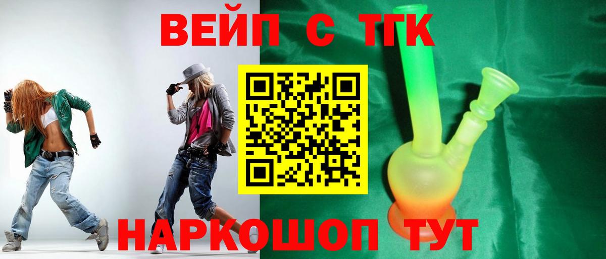 Заинск  Дистиллят ТГК жижа  Вход с VPN 