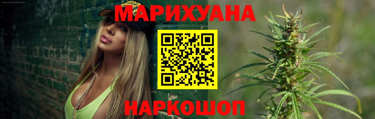 Каннабис планчик Заинск